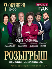 &Kcy;&ocy;&mcy;&iecy;&dcy;&icy;&yacy; &laquo;&Rcy;&Ocy;&Zcy;&Ycy;&Gcy;&Rcy;&Ycy;&SHcy;&raquo;