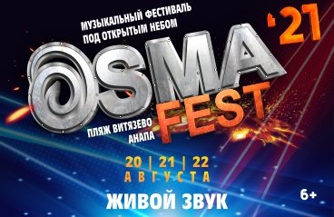 OSMAFEST (21/08)